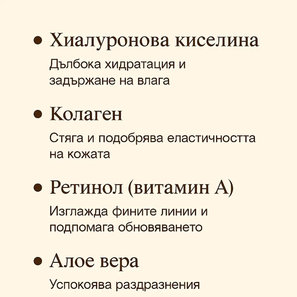 Многофункционален хидратиращ крем за лице