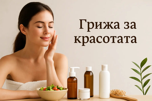 Как здравословният начин на живот се отразява върху красотата