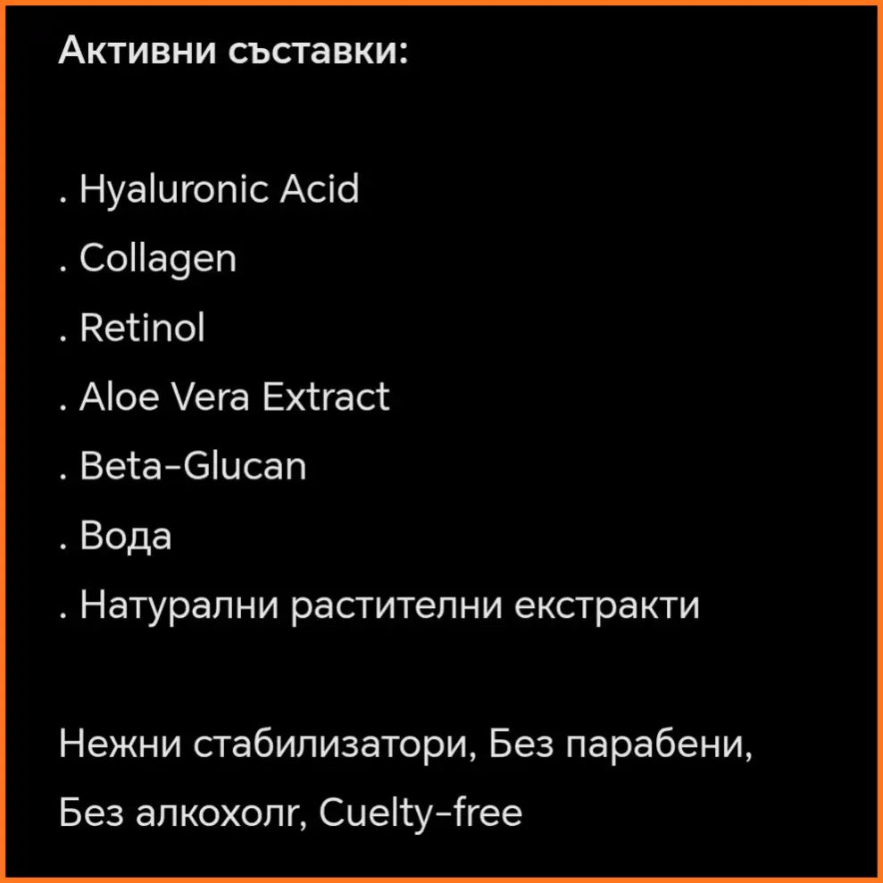 Колагенов спрей за подхранване