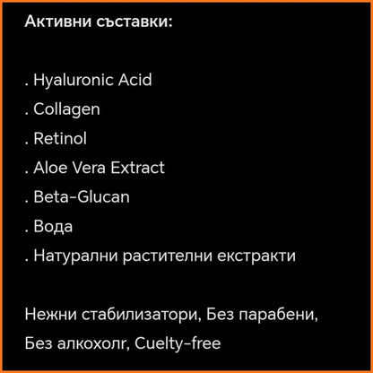Колагенов спрей за подхранване