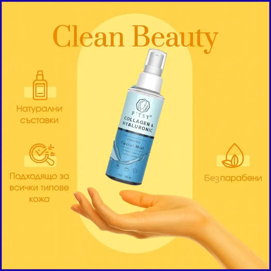 Колагенов спрей за подхранване