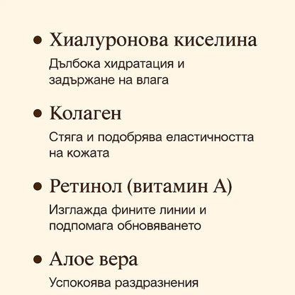 Многофункционален хидратиращ крем за лице